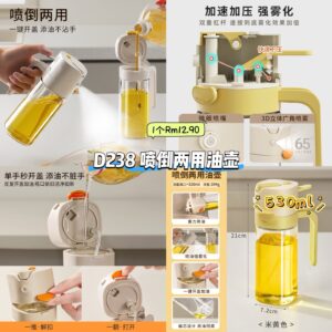 D238 喷倒两用油壶