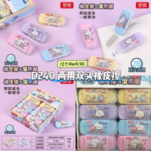 D240 两用双头橡皮擦 (12个)