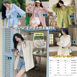 D252 法式设计感长袖衬衫