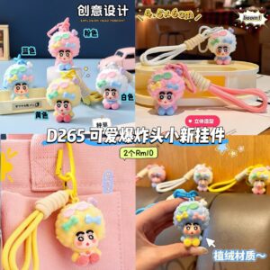 D265 可爱爆炸头小新挂件 （2个）