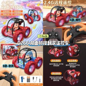 D266 双面特技翻滚遥控车