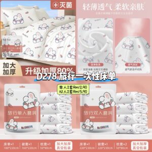 D278 旅行一次性床单