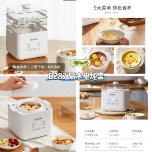 D287 隔水电炖盅