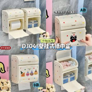 D304 壁挂式纸巾盒