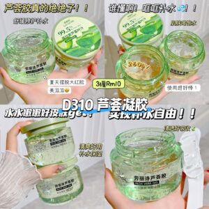 D310 芦荟凝胶 (3罐)