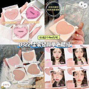 D322 柔雾轻颜单色腮红 (任选2个)