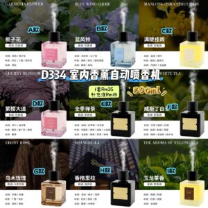 D334 室内香薰自动喷香机 (补充液)