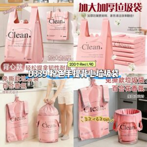 D339 粉色手提背心垃圾袋 (200个)