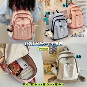 D353 日系中学生书包