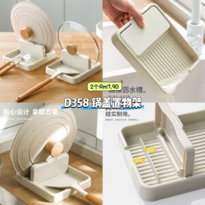 D358 锅盖置物架 (2个)