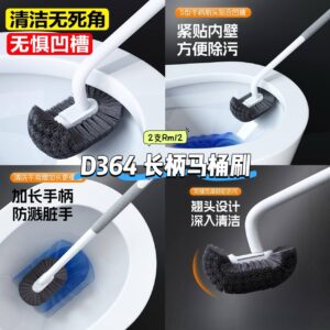 D364 长柄马桶刷 (2支)