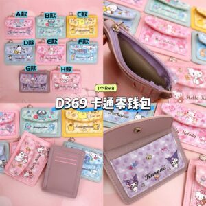 D369 卡通零钱包