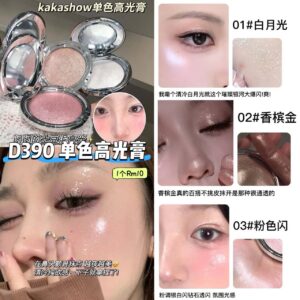 D390 单色高光膏