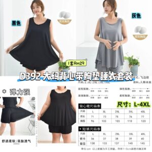 D392 大码背心带胸垫睡衣套装