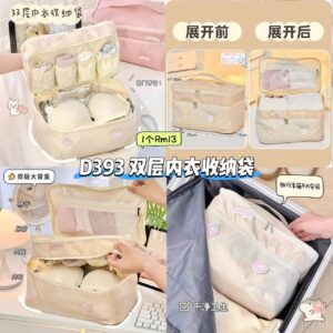 D393 双层内衣收纳袋