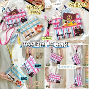 D399 证件护照收纳袋