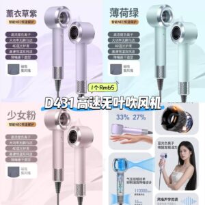 D431 高速无叶吹风机