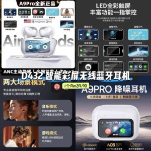 D432 智能彩屏无线蓝牙耳机