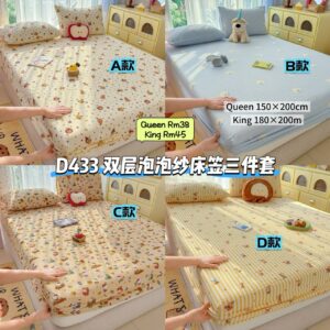 D433 双层泡泡纱床笠三件套 (KING - 180cm x 200cm)