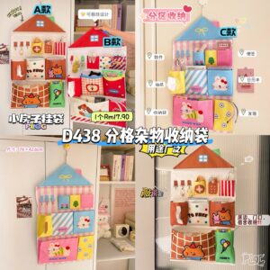 D438 分格杂物收纳袋