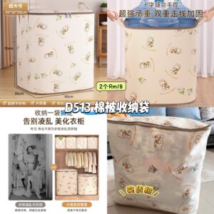 D513 棉被收纳袋 (2个)