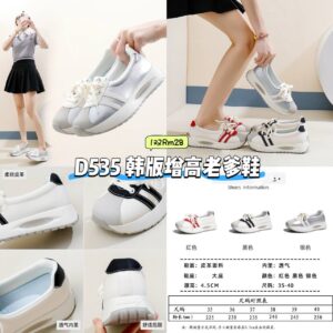 D535 韩版增高老爹鞋