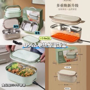 D542 电热恒温饭盒