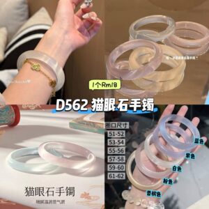D562 猫眼石手镯