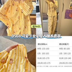 D568 可爱少女星星人睡衣套装