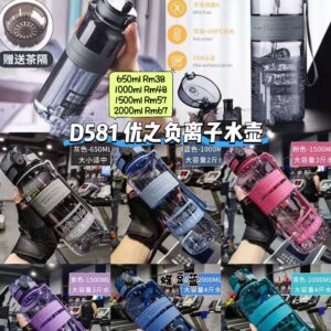 D581 优之负离子水壶 **650ml
