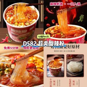 D582 超爽酸辣粉 (6桶)