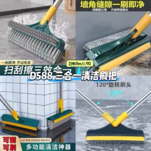 D588 三合一清洁刷把 (2个)