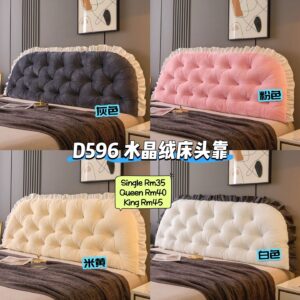 D596 水晶绒床头靠 （KING)