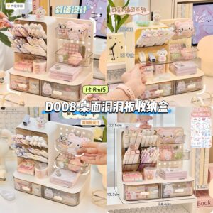 D008 桌面洞洞板收纳盒