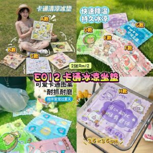 E012 卡通冰凉坐垫 (2张) *如款式缺货随机发