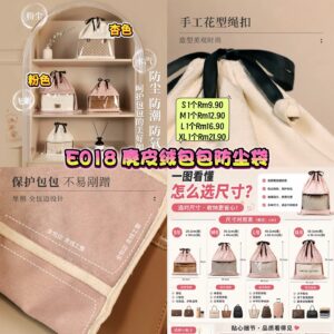 E018 麂皮绒包包防尘袋 (1个)