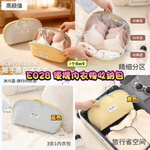E028 便携内衣物收纳包（如颜色缺货随机发）