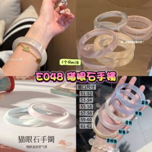 E048 猫眼石手镯