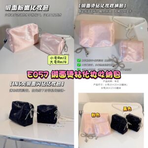 E057 缎面烫钻化妆收纳包