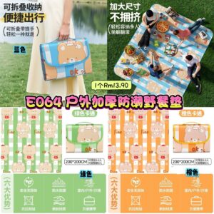 E064 户外加厚防潮野餐垫