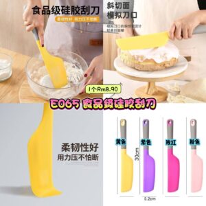 E065 食品级硅胶刮刀