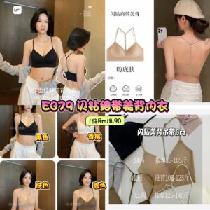 E079 闪钻细带美背内衣