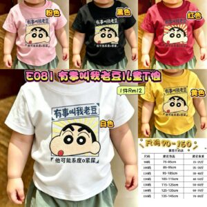 E081 有事叫我老豆儿童T恤