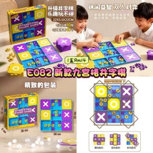 E082 新款九宫格井字棋