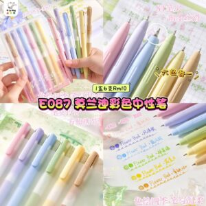 E087 莫兰迪彩色中性笔 (1盒6支)