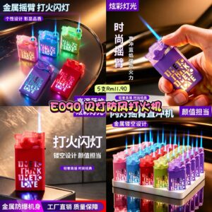 E090 闪灯防风打火机 (5色各1)