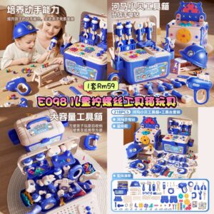 E098 儿童拧螺丝工具箱玩具