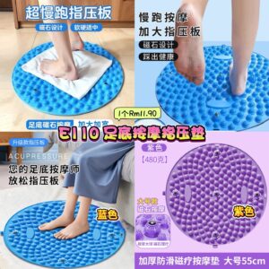 E110 足底按摩指压垫 （如颜色缺货随机发）