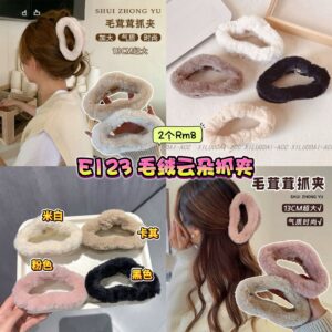 E123 毛绒云朵抓夹 (2个) *如颜色缺货随机发