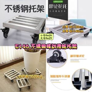 E146 不锈钢移动滑轮托架